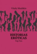 Historias eróticas. Top Ten (Mushkin Vitaly, Виталий Мушкин)