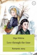 Love through the time (Ольга Митькина)