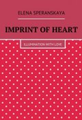 Imprint of Heart. Illumination with love (Elena Speranskaya)
