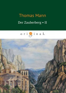 Книга "Der Zauberberg. Volume 2" – Томас Манн, 1924