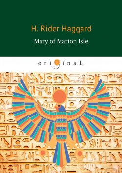 Книга "Mary of Marion Isle" – Генри Райдер Хаггард, 1925