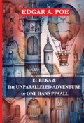 Eureka & The Unparalleled Adventure of One Hans Pfaall (Эдгар Аллан По, По Эдгар)