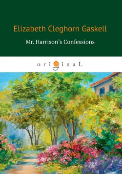 Книга "Mr. Harrison’s Confessions" – Элизабет Гаскелл, 1851