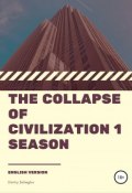 The collapse of civilization. 1 season (Дмитрий Щеглов, 2018)