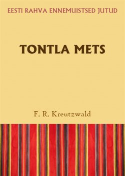 Книга "Tontla mets" – Friedrich Reinhold Kreutzwald