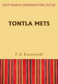Tontla mets (Friedrich Reinhold Kreutzwald)