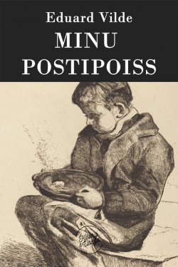 Книга "Minu postipoiss" – Эдуард Вильде