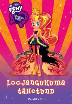 Книга "Equestria Girls. Loojangukuma tähetund" – Hasbro, 2016