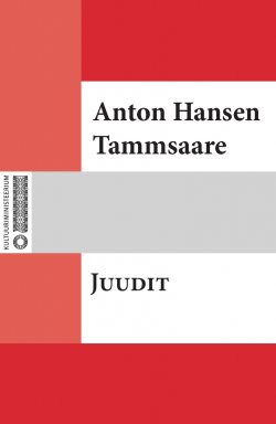 Книга "Juudit  : nelja waatusega näidend" – Anton Hansen Tammsaare, Tammsaare Anton, Anton Hansen Tammsaare