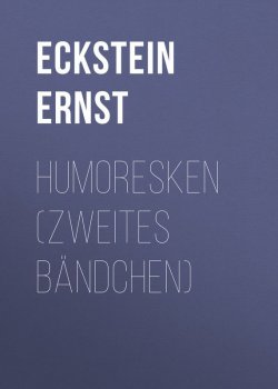 Книга "Humoresken (Zweites Bändchen)" – Ernst Eckstein