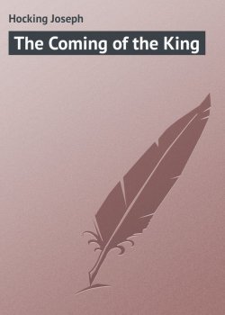 Книга "The Coming of the King" – Joseph Hocking