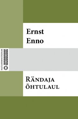 Книга "Rändaja õhtulaul" – Ernst Enno, Ernst Enno