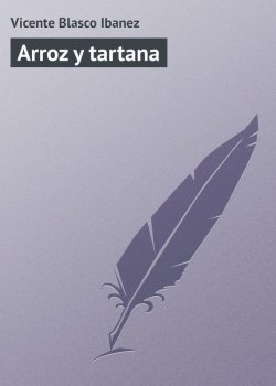 Книга "Arroz y tartana" – Висенте Бласко-Ибаньес, Vicente Blasco Ibanez