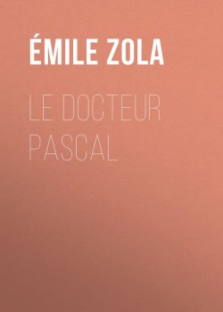 Книга "Le Docteur Pascal" – Эмиль Золя