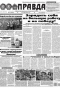 Правда 117-2015 (Редакция газеты Комсомольская Правда. Москва, 2015)