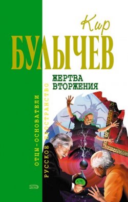 Книга "Уважаемая редакция!" {Гусляр} – Кир Булычев, 1973