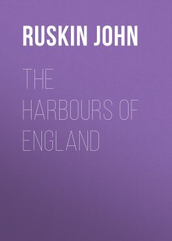 Книга "The Harbours of England" – John Ruskin