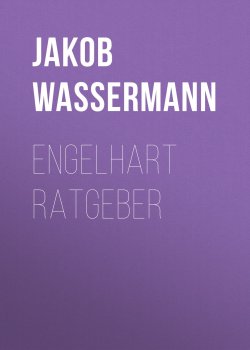 Книга "Engelhart Ratgeber" – Jakob Wassermann