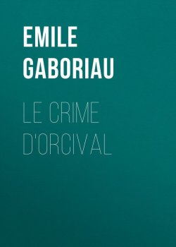 Книга "Le crime d'Orcival" – Emile  Gaboriau, Emile Gaboriau