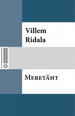 Книга "Meretäht" – Villem Grünthal-Ridala, Villem Ridala, 2014