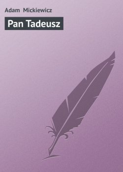 Книга "Pan Tadeusz" – Адам Мицкевич, Adam Mickiewicz
