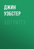Just Patty (Джин Уэбстер)