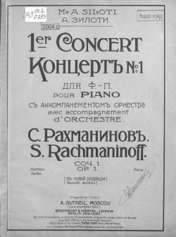 Книга "Концерт № 1 для фортепиано с аккомпанементом оркестра" – 