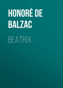 Книга "Beatrix" – Оноре де Бальзак