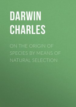 Книга "On the Origin of Species By Means of Natural Selection" – Чарльз Роберт Дарвин, Чарльз Дарвин