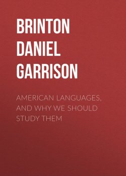 Книга "American Languages, and Why We Should Study Them" – Daniel Brinton