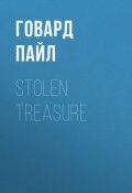 Stolen Treasure (Пайл Говард)
