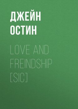 Книга "Love and Freindship [sic]" – Джейн Остин