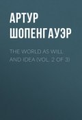The World as Will and Idea (Vol. 2 of 3) (Артур Шопенгауэр)