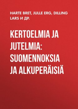 Книга "Kertoelmia ja jutelmia: Suomennoksia ja alkuperäisiä" – Марк Твен, Фрэнсис Брет Гарт, Lars Dilling, Julle Erg