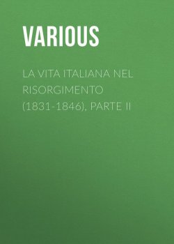 Книга "La vita Italiana nel Risorgimento (1831-1846), parte II" – Various