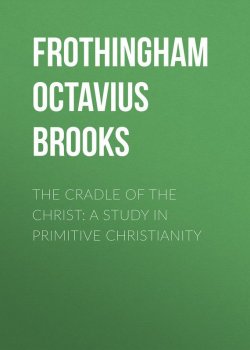 Книга "The Cradle of the Christ: A Study in Primitive Christianity" – Octavius Frothingham