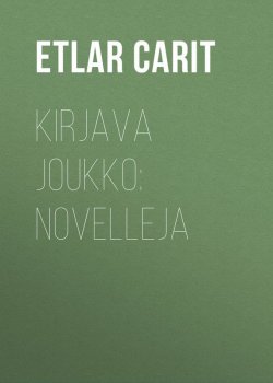 Книга "Kirjava joukko: Novelleja" – Etlar Carit