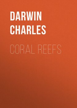 Книга "Coral Reefs" – Чарльз Роберт Дарвин, Чарльз Дарвин