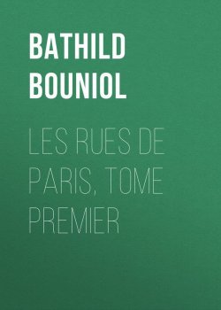 Книга "Les rues de Paris, Tome Premier" – Bathild Bouniol