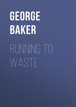 Книга "Running To Waste" – George Baker