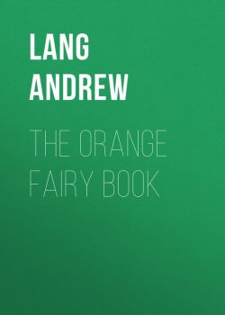 Книга "The Orange Fairy Book" – Andrew Lang