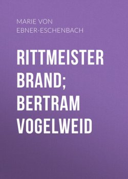 Книга "Rittmeister Brand; Bertram Vogelweid" – Marie Ebner-Eschenbach