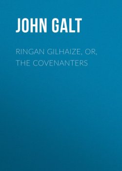 Книга "Ringan Gilhaize, or, The Covenanters" – John Galt
