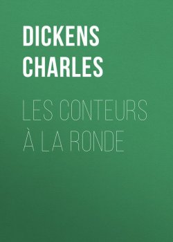 Книга "Les conteurs à la ronde" – Чарльз Диккенс