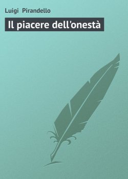 Книга "Il piacere dell'onestà" – Луиджи Пиранделло, Luigi  Pirandello