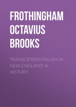 Книга "Transcendentalism in New England: A History" – Octavius Frothingham