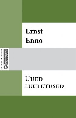 Книга "Uued luuletused" – Ernst Enno, Ernst Enno