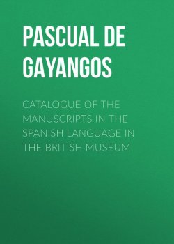 Книга "Catalogue of the Manuscripts in the Spanish Language in the British Museum" – Pascual Gayangos