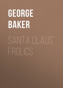 Книга "Santa Claus' Frolics" – George Baker