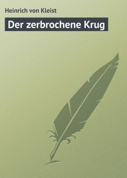 Книга "Der zerbrochene Krug" – Heinrich von Kleist, Heinrich von